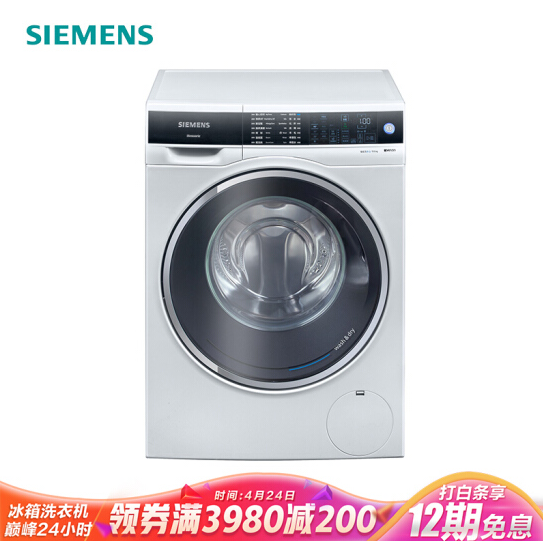 SIEMENS 西门子 XQG100-WD14U5600W 10kg 洗烘一体机5784.35元包邮（可12期免息）