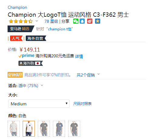 Champion 冠軍牌 C3-F362 男士純棉短袖T恤新低134.19元（可3件9折）