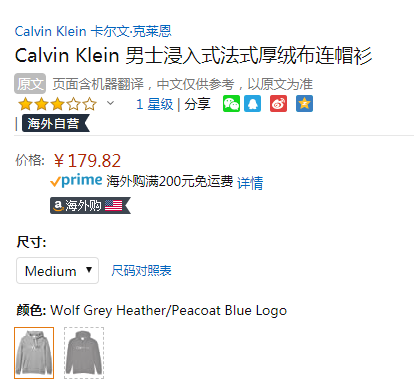 M碼，Calvin Klein 卡爾文·克萊恩 男士連帽衛(wèi)衣新低179.82元