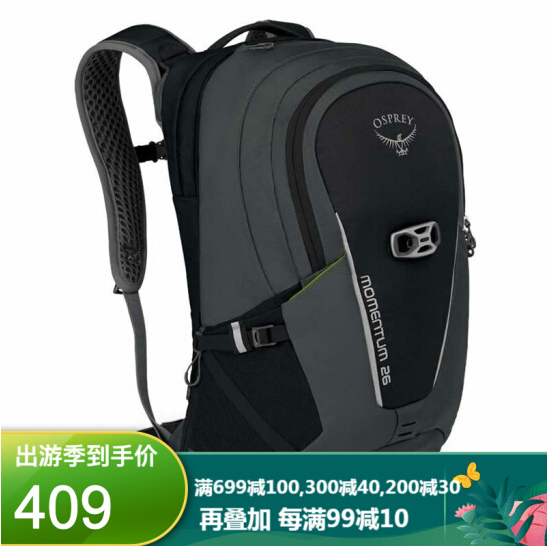 Osprey 小鹰 Momentum 26升 城市骑行旅行日用双肩背包*2件788元包邮（折394元/件）