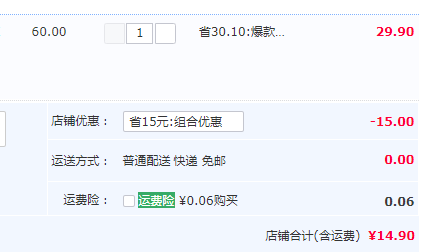中華老字號，知味觀 杭幫特色東坡肉粽100g*4只14.9包郵（雙重優(yōu)惠）