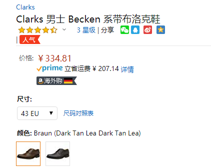 Clarks 其乐 Becken Lace 男士经典英伦系带皮鞋334.81元（天猫旗舰店1059元）