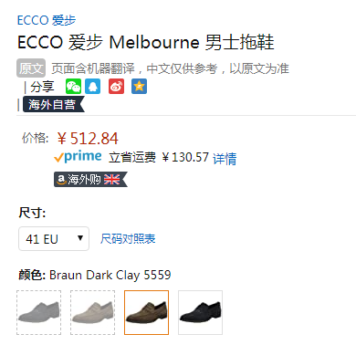 多码，ECCO 爱步 Melbourne 墨本系列 男士真皮乐福鞋 621794512.84元