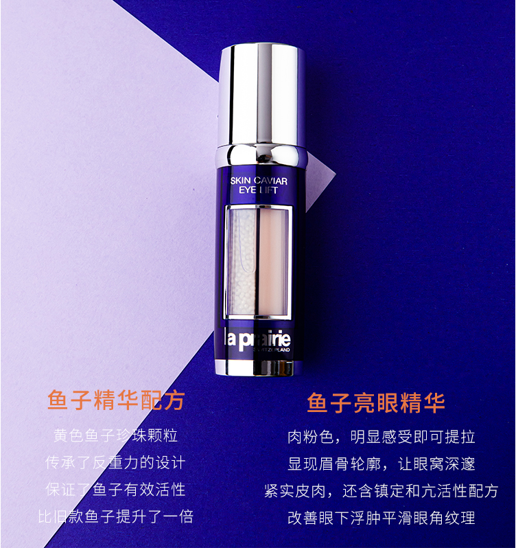 全线2件6.6折，La Prairie 莱珀妮 鱼子精华眼部紧颜液 20ml凑单免费直邮到手2311.74元（官网4300元）