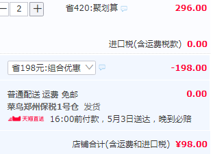 ISDG 医食同源 日本进口薏仁精华丸30粒*2件98元包邮（49元/件）