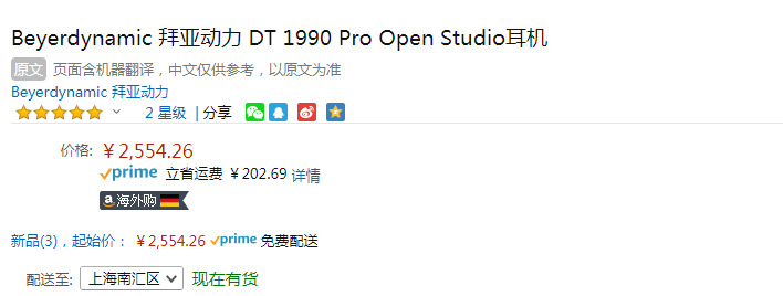 再降￥130！Beyerdynamic 拜亚动力 DT1990 Pro HIFI头戴式耳机新低2554.26 元