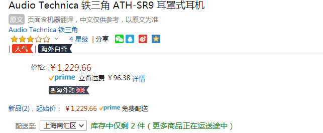 Audio-Technica 铁三角 ATH-SR9 头戴式HIFI耳机新低1229.66元（京东旗舰店3680元）
