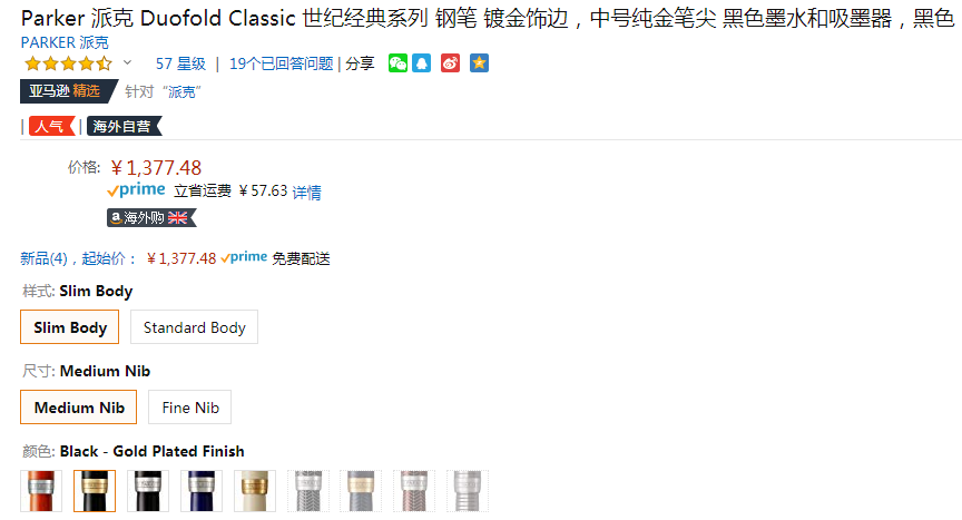 Parker 派克 Duofold International 世紀(jì)名望純黑金夾鋼筆（小豆腐）M尖新低1377.48元（國內(nèi)6000元+）