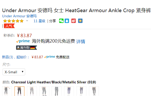 XS码，Under Armour 安德玛 HeatGear® Armour Ankle Crop 运动紧身九分裤新低83.87元