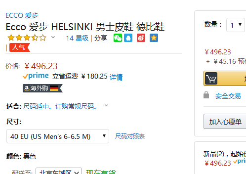 多码，ECCO 爱步 Helsinki 赫尔辛基 男式正装鞋 050144496.23元（天猫折后1219元）