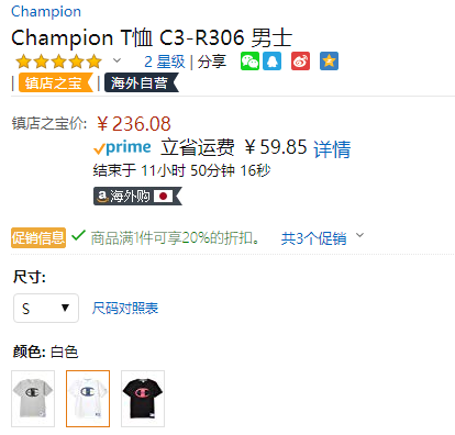 2020年春季新款，Champion 冠军 男士串标Logo纯棉短袖T恤 C3-R306 多色码全折后188.86元（天猫旗舰店折后419元）