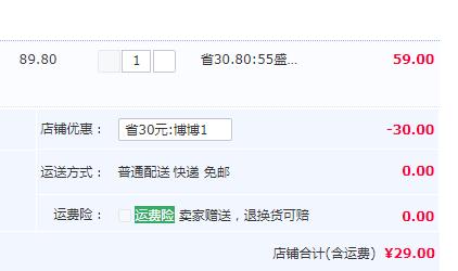 薛记炒货 每日红枣夹核桃720g/箱29元包邮（需领券）