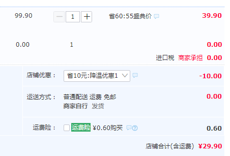 日本进口，白元 衣物快速制冷降温喷雾 70ml29.9元包邮（需领券）