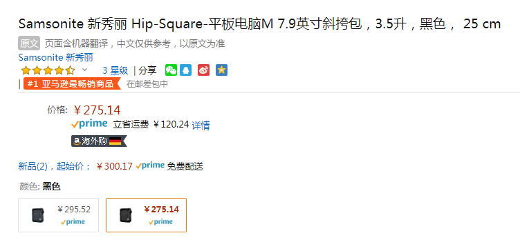 Samsonite 新秀丽 Hip-Square 男士单肩斜挎包新低275.14元