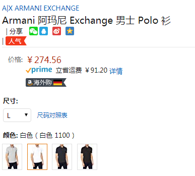 2020新款，A|X Armani Exchange 阿玛尼副牌 男士纯棉Polo衫 8NZF80-Z8H4Z274.56元（天猫旗舰店券后589元）