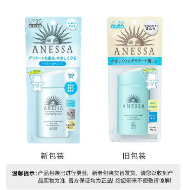 10點開始，資生堂 ANESSA 安熱沙 兒童藍瓶新款防曬霜 SPF35 60ml新低115元含稅包郵（限3000件）