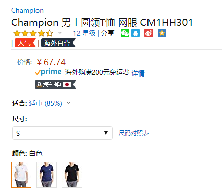 多色多码，Champion 冠军 CM1HH301 男士短袖T恤67.74元