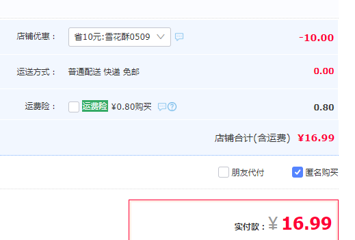 糕叔 台湾风味网红雪花酥礼盒245g新低16.99元包邮（需领券、可第2份9.9元）