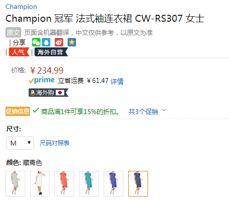 多色多码，Champion 冠军牌 CW-RS307 女士连衣裙折后199.74元（1件85折）