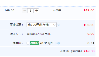 CCTV民族匠心品牌，雨林古樹茶 茶葉四件套禮盒49元包郵（需領券）