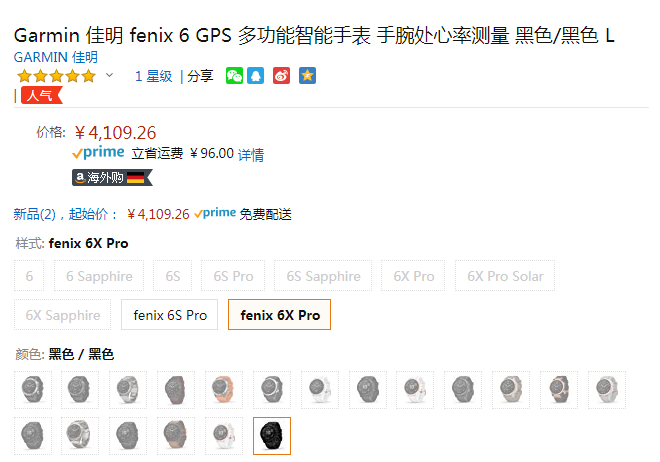 GARMIN 佳明 fenix 6x pro 户外GPS多功能智能手表（英文版）4109.26元