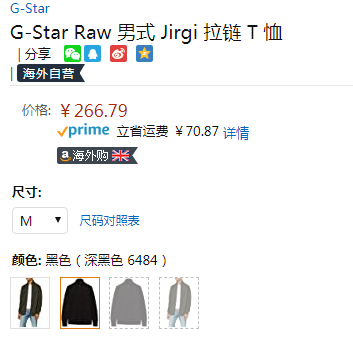 多码，G-Star Raw Jirgi 男士针织夹克266.79元
