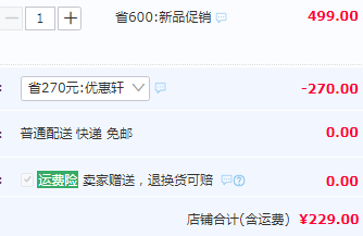 小米有品 Jeeback 脊安適 G3 多功能智能頸部按摩儀229元包郵（需領(lǐng)券）
