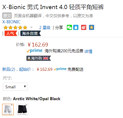 X-BIONIC Invent 4.0 优能系列 男士轻量平角运动短裤/压缩内裤162.69元（天猫旗舰店360元）