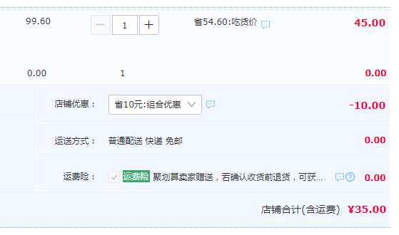 立頓 X line聯(lián)名 奶茶繽紛裝 40包35元包郵（需領(lǐng)券）