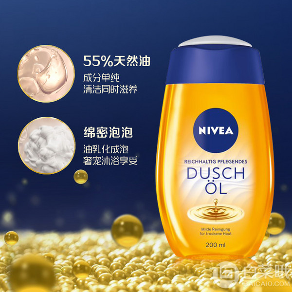 Nivea 妮维雅 深层滋润天然沐浴油 200ml*2件新低47.21元