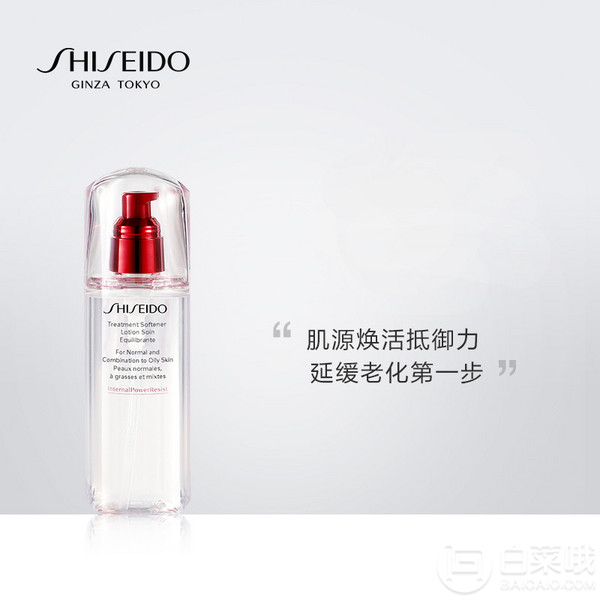 Shiseido 资生堂 肌源焕活精萃水 清爽型 150mL273.12元（天猫旗舰店450元）