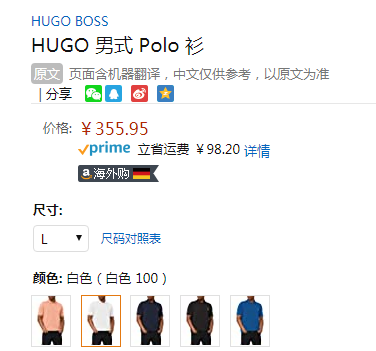 码全，HUGO Hugo Boss 雨果博斯 Donos202 男士纯棉Polo衫355.95元