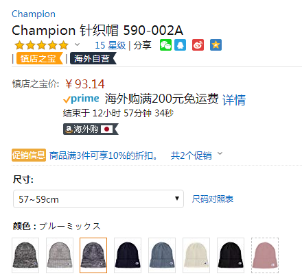 Champion 冠军牌 590-008A 针织帽新低83.83元（3件9折）