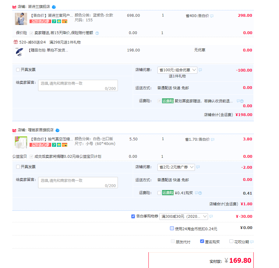 Northland 诺诗兰 全球旅行家系列 情侣款户外防晒皮肤衣 多色+凑单品 送折叠太阳伞169.8元包邮（需领券）