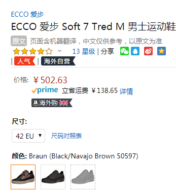 多色多码，ECCO 爱步 柔酷7号 Tred 男士真皮休闲鞋450254502.63元