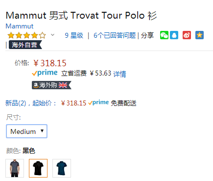 Mammut 猛犸象 Trovat Tour 男士速干透气Polo衫318.15元