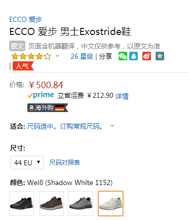 44码，ECCO 爱步 Exostride 男士系带运动鞋 835313500.84元