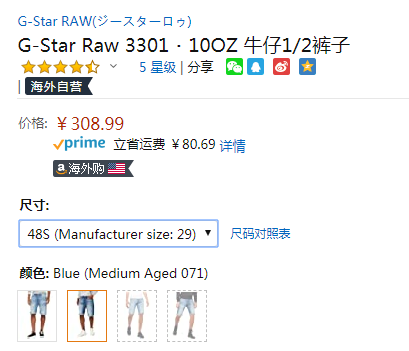 G-Star Raw 3301系列 男士牛仔短裤308.99元