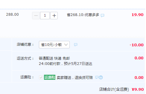 U.S. Polo Assn. 美國馬球協(xié)會 男士棉質(zhì)船襪5雙9.9元包郵（需領(lǐng)券）