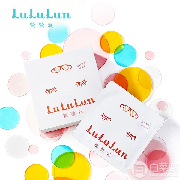 LuLuLun 补水保湿面膜 粉色款 10片*2件39.9元包邮包税（双重优惠）