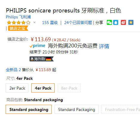 PHILIPS 飞利浦 电动牙刷替换头 4支装/HX6014/07新低113.69元