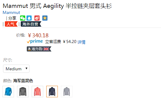 Mammut 猛犸象 Aegility  男士长袖半拉链速干T恤340.18元