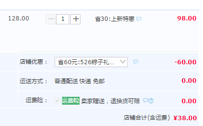 廣州酒家 粽情粽禮粽子禮盒1kg38元包郵（需領券）