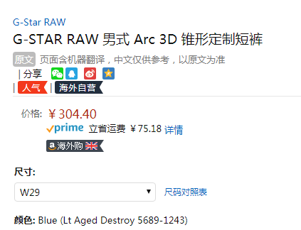 G-Star Raw Arc 3D系列 男士锥形定制牛仔短裤 D15232新低304.4元