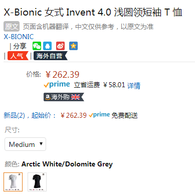 X-Bionic Invent 4.0 优能系列 女士圆领短袖T恤/压缩衣262.39元（天猫旗舰店折后610元）