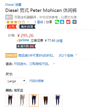 Diesel 迪赛 Peter 男士休闲运动裤折后271.64元（3件92折）