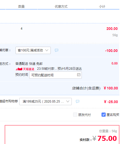innisfree 悅詩風(fēng)吟 控油礦物質(zhì)散粉 5g*4個75元包郵（史低18.75元/個）
