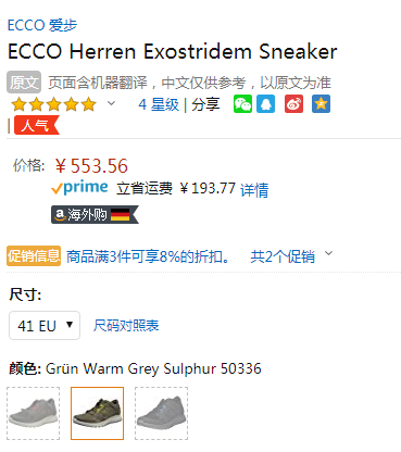 多码，ECCO 爱步 2020年新款 Exostride突破系列 男士系带运动鞋835324折后新低509.28元（3件92折）