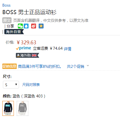 码全，BOSS Hugo Boss 雨果·博斯 Authentic 男式纯棉套头运动卫衣折后新低303.26元（3件92折）