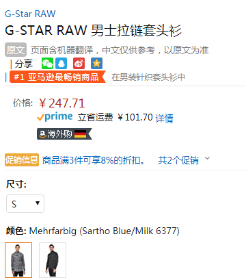 销量第一，G-Star Raw 男士纯棉拉链针织衫新低227.89元（3件92折）